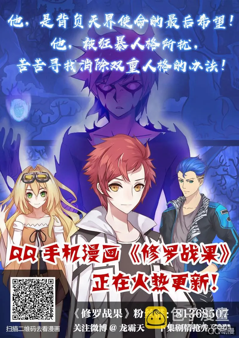 无赖王妃【031被贬】 第47页