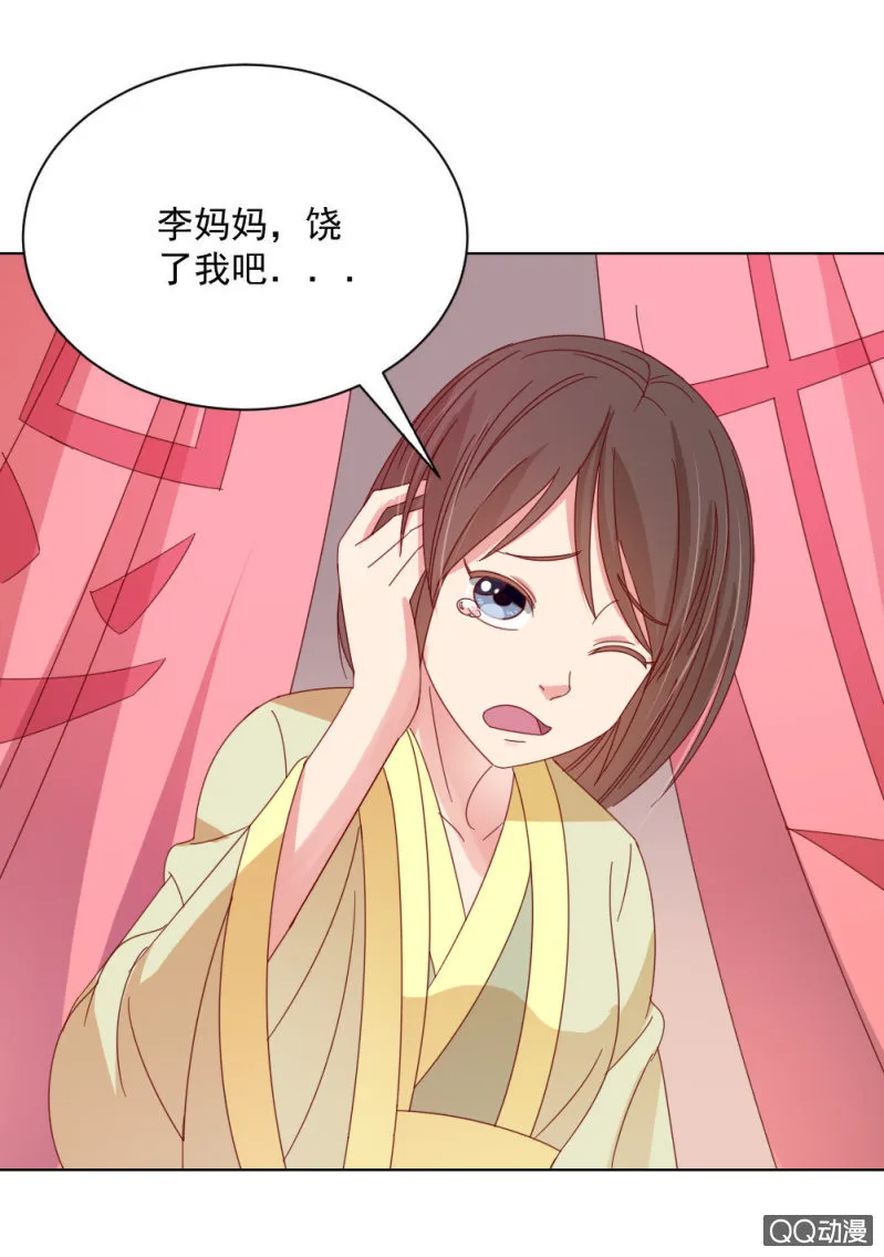 无赖王妃【32说明】 第8页