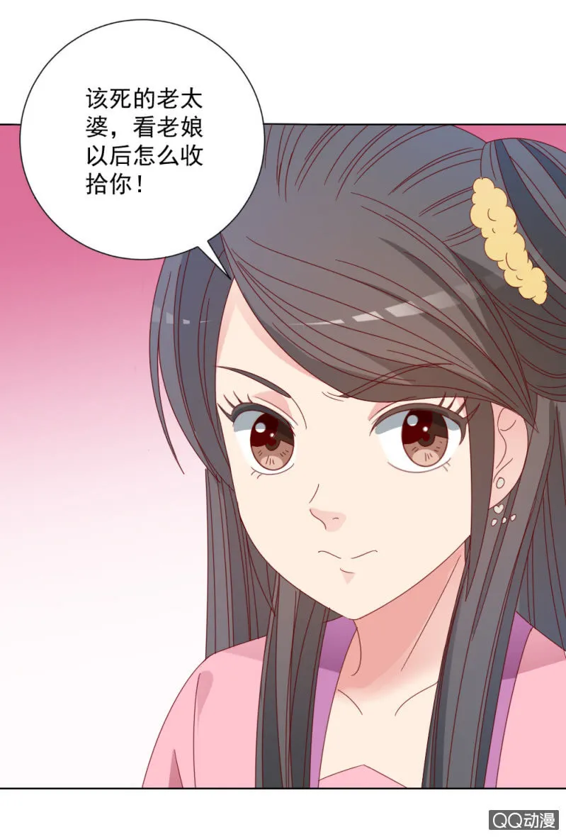 无赖王妃【32说明】 第9页