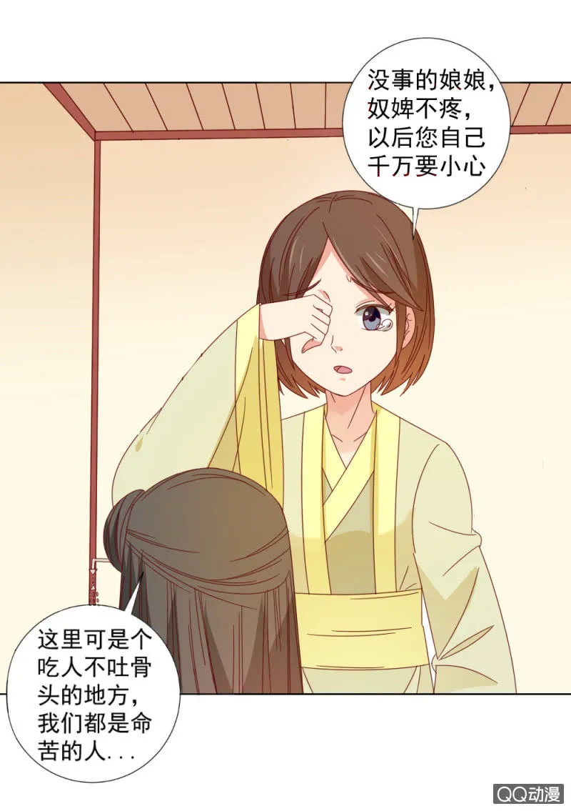 无赖王妃【32说明】 第12页