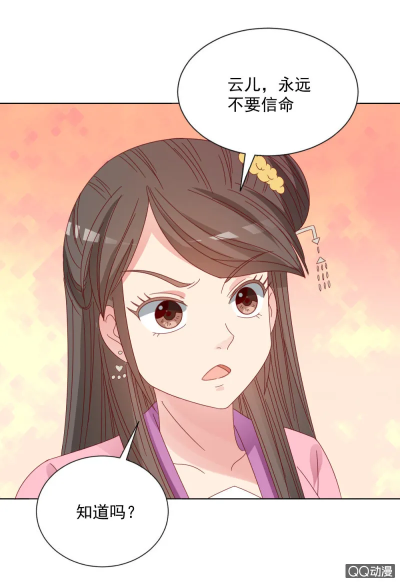 无赖王妃【32说明】 第13页