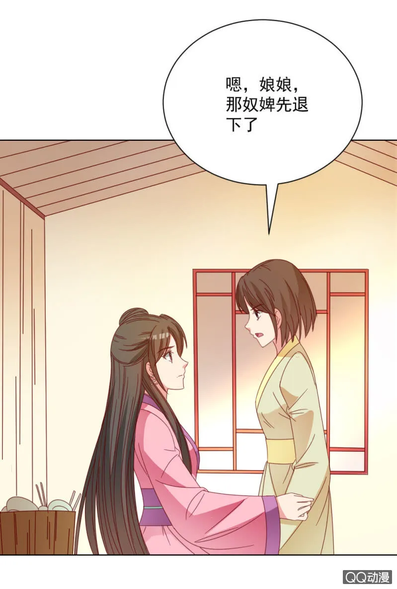 无赖王妃【32说明】 第14页