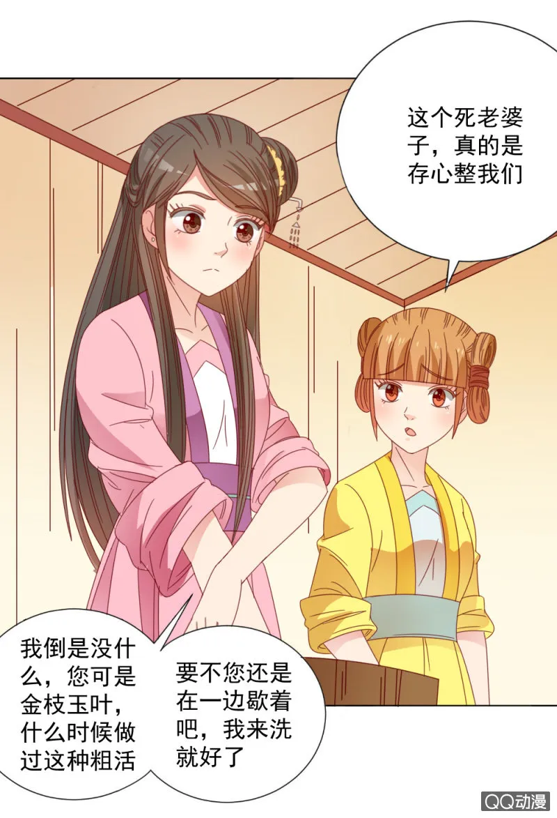 无赖王妃【32说明】 第15页