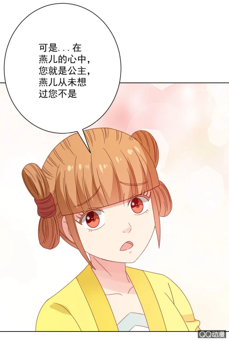 无赖王妃【32说明】 第17页