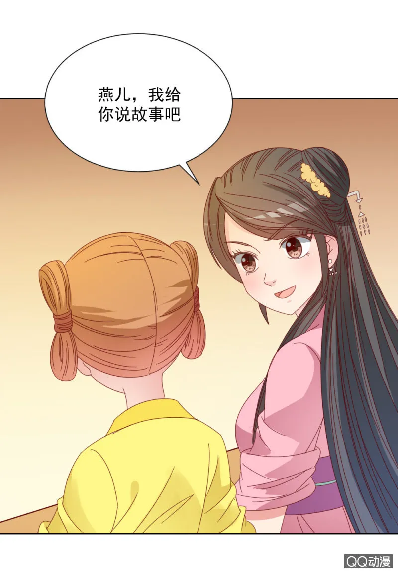 无赖王妃【32说明】 第20页