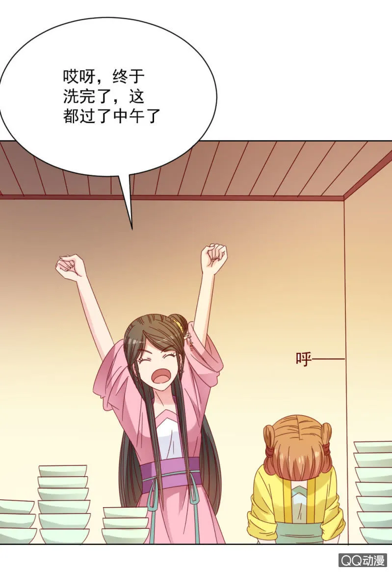 无赖王妃【32说明】 第23页