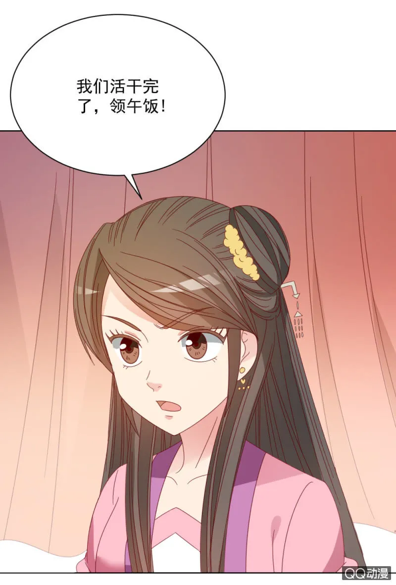 无赖王妃【32说明】 第28页
