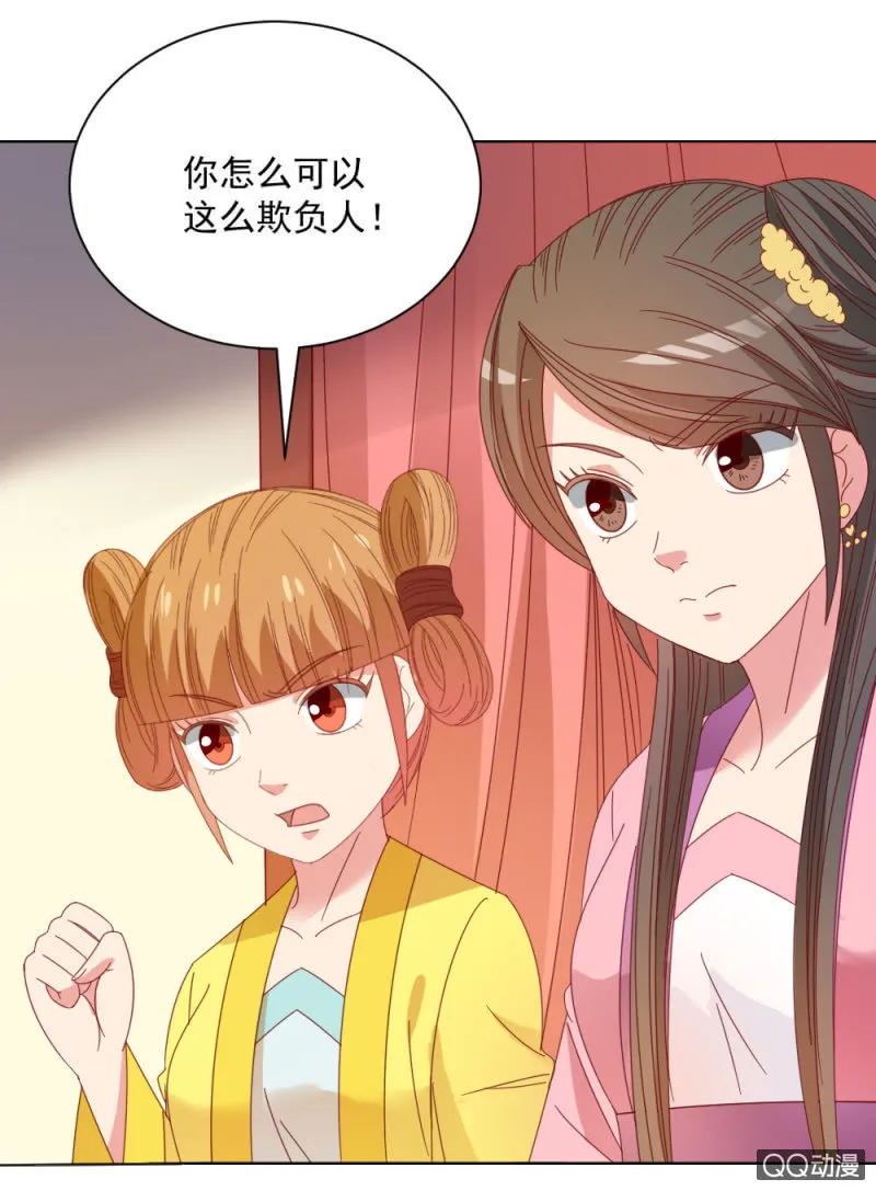 无赖王妃【32说明】 第30页