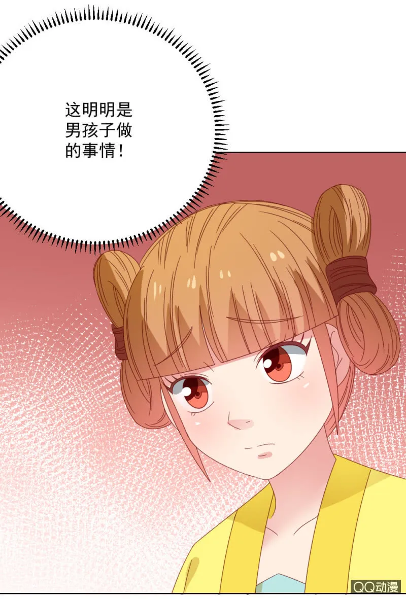 无赖王妃【32说明】 第33页