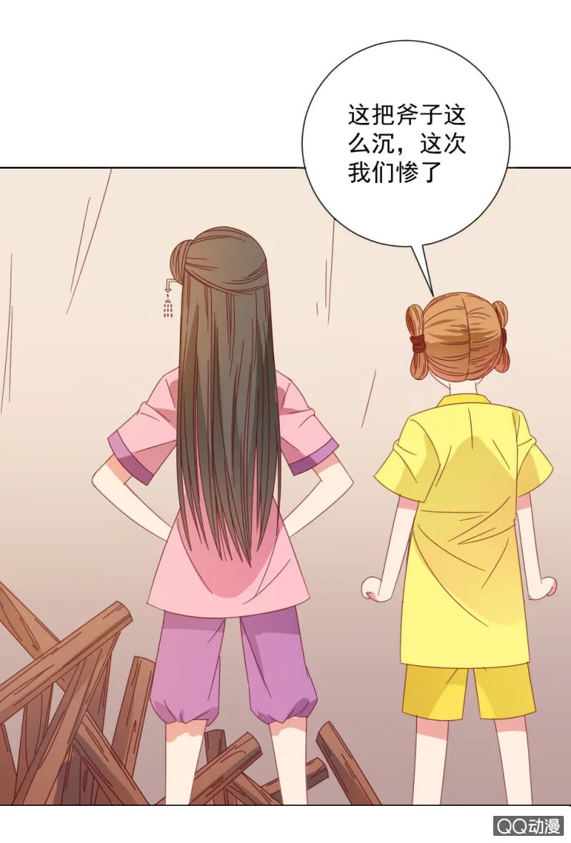 无赖王妃【32说明】 第35页