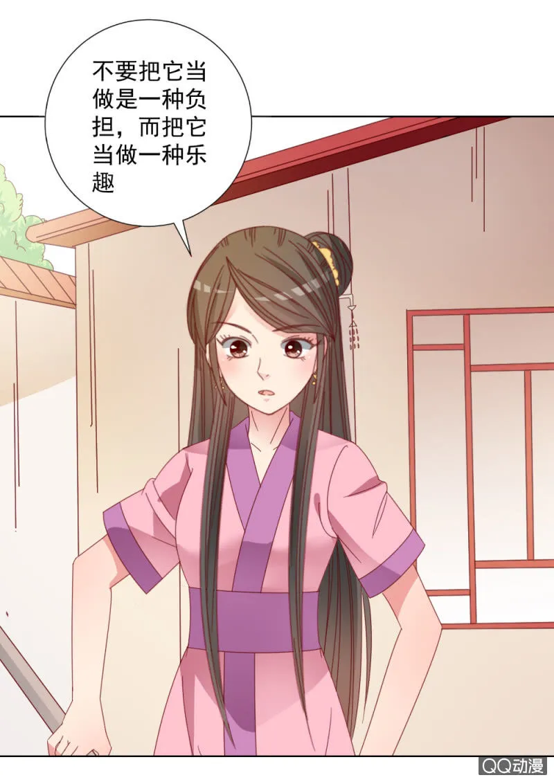 无赖王妃【32说明】 第38页