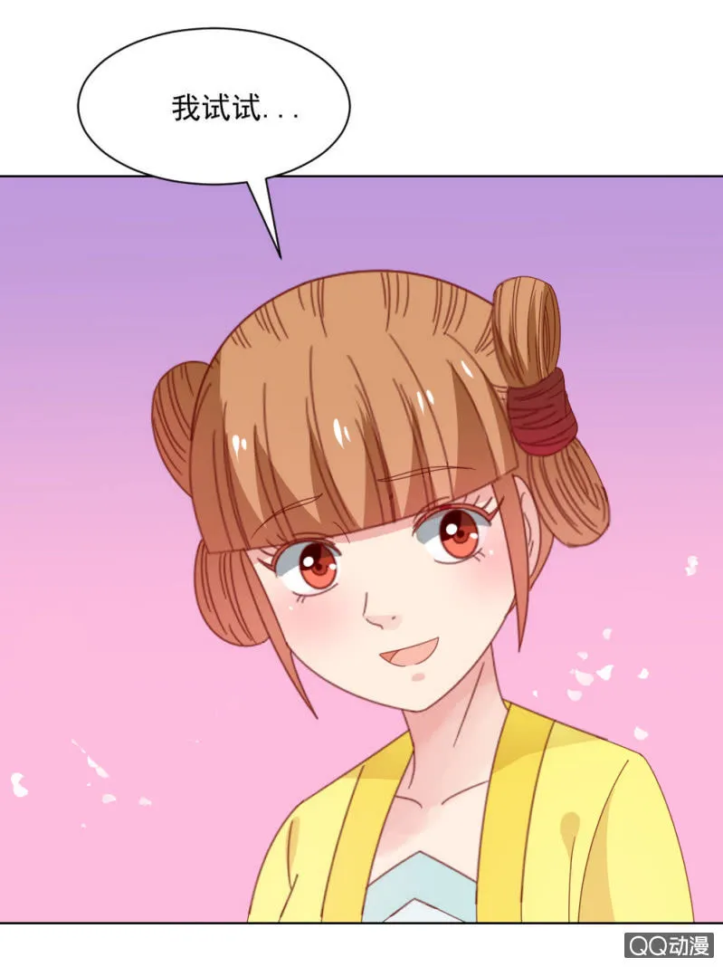 无赖王妃【32说明】 第41页