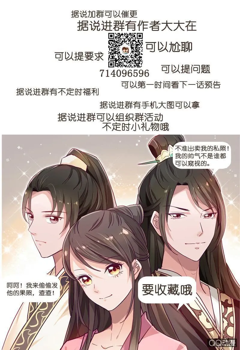 无赖王妃【32说明】 第42页