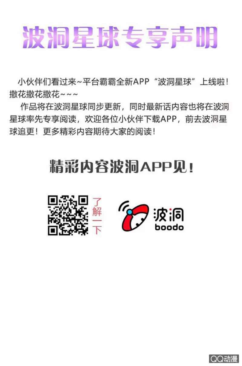 无赖王妃【32说明】 第43页