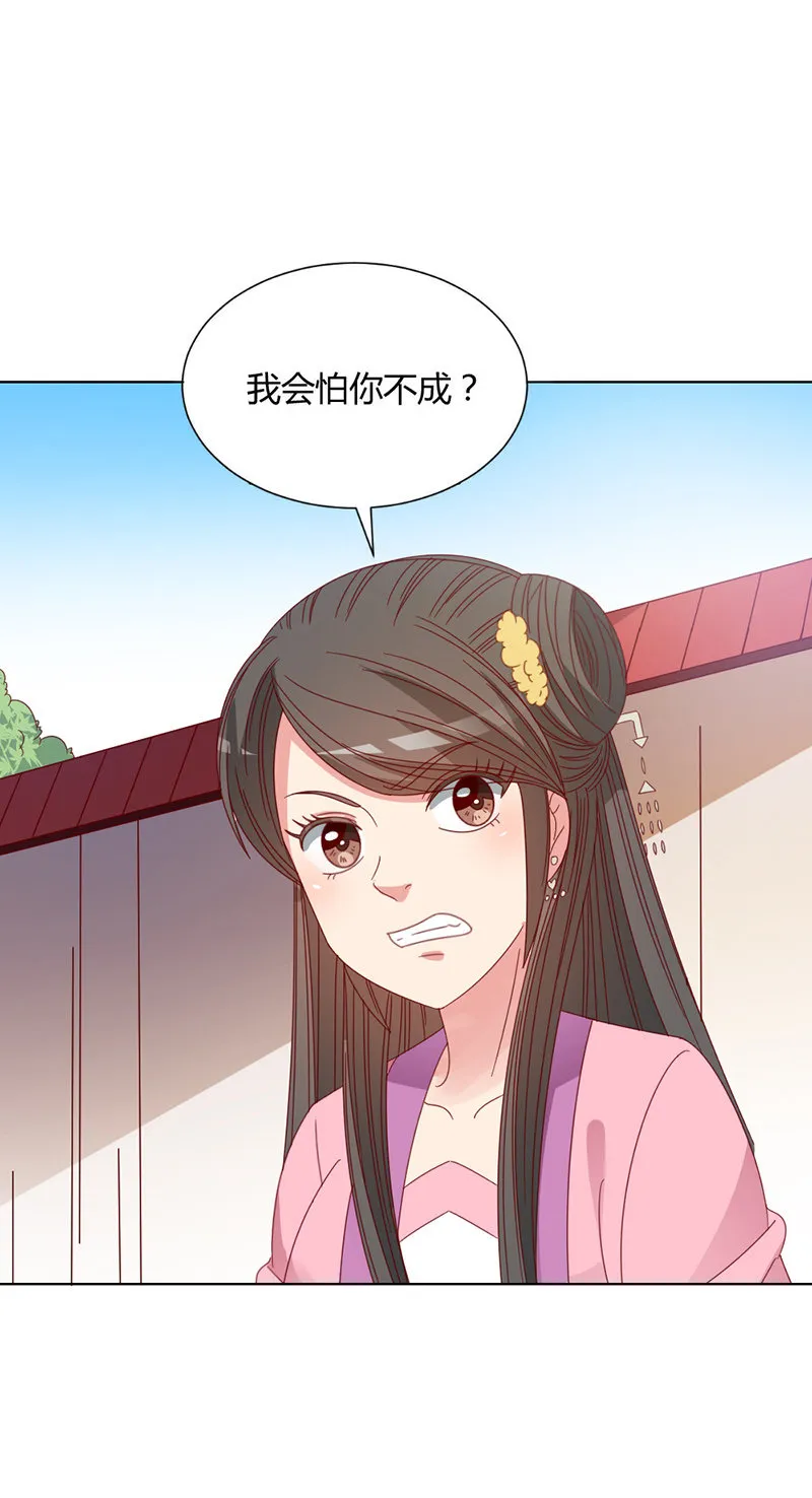无赖王妃【033折磨】 第9页
