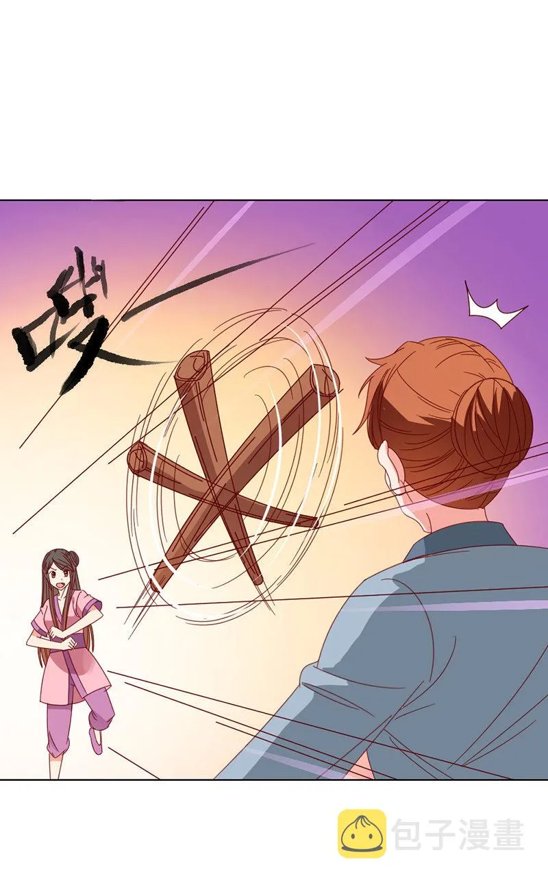 无赖王妃【033折磨】 第11页