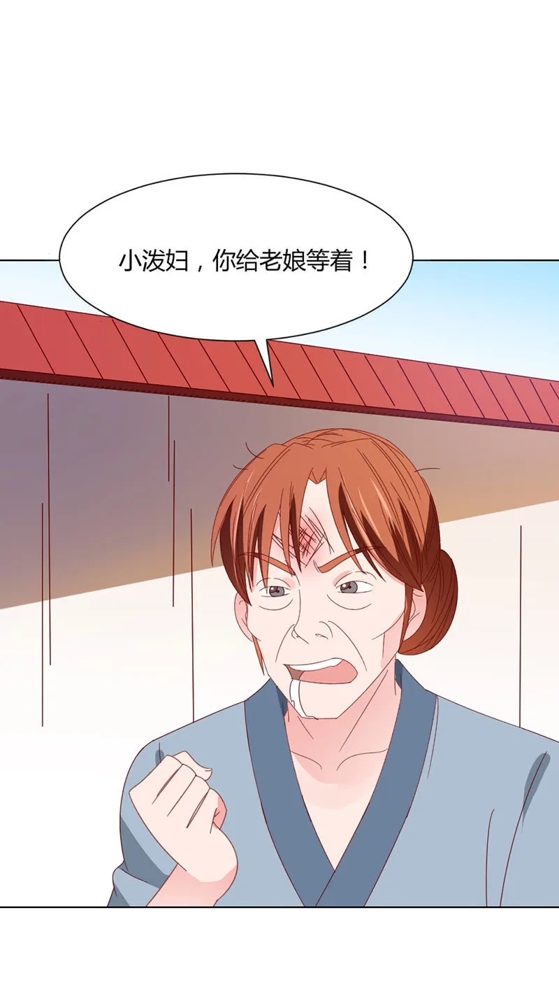 无赖王妃【033折磨】 第13页