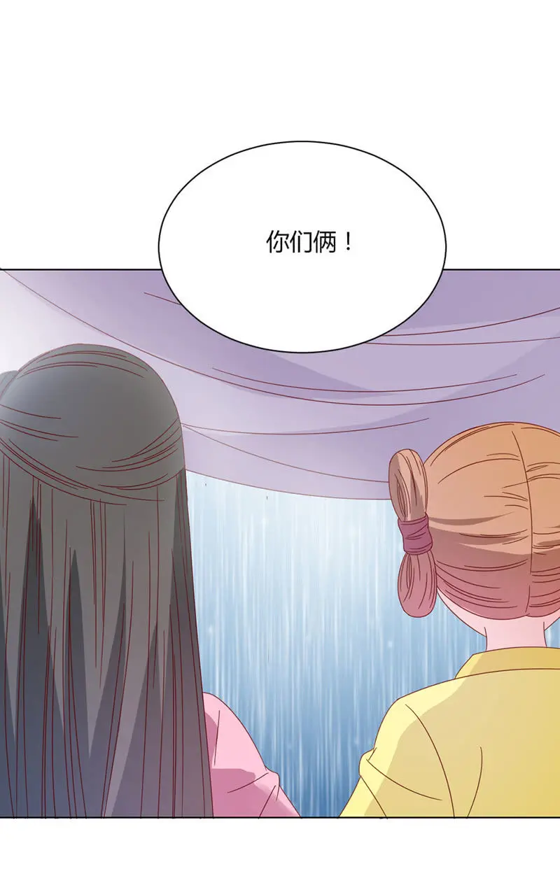 无赖王妃【033折磨】 第22页