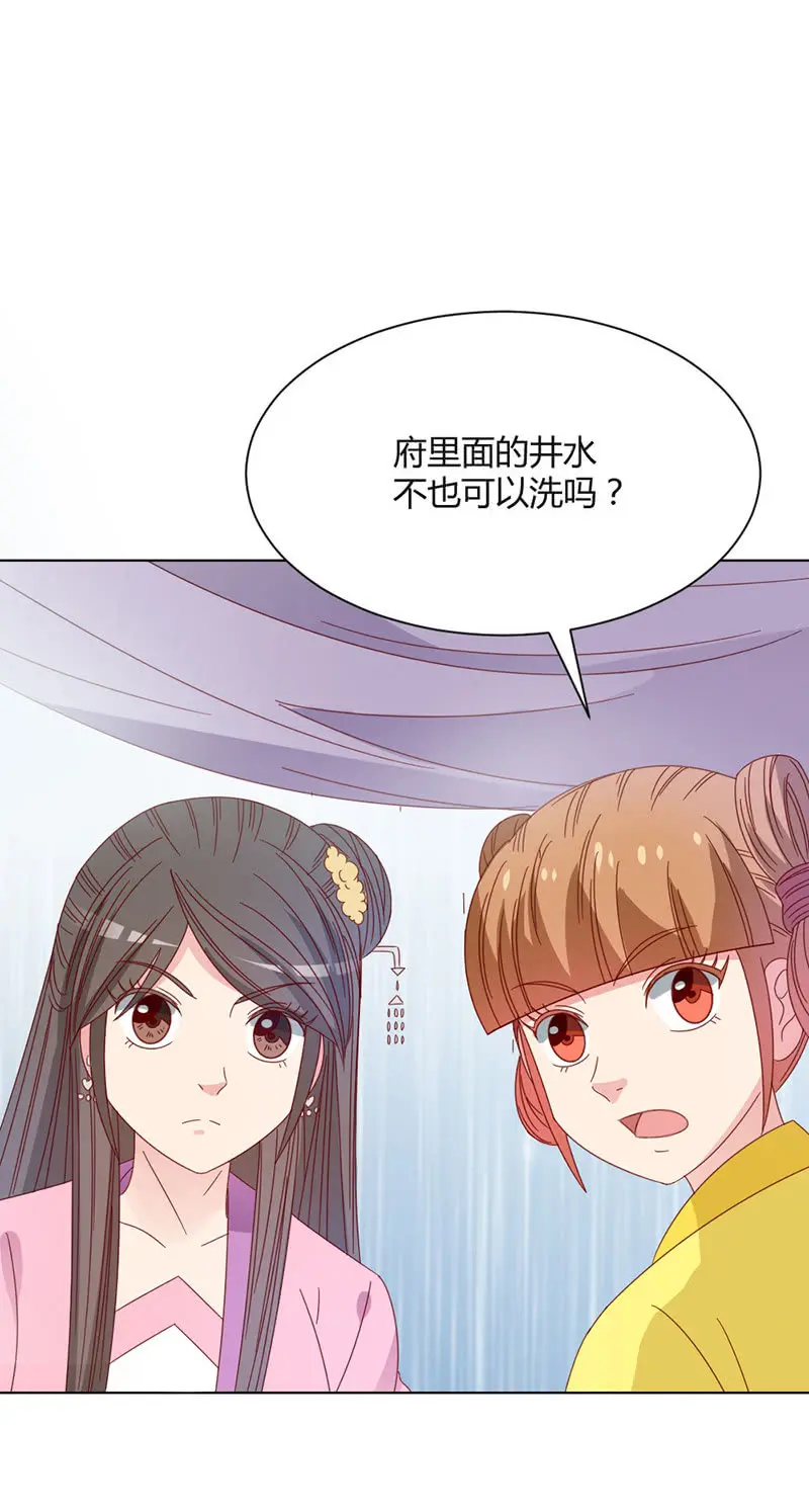 无赖王妃【033折磨】 第24页