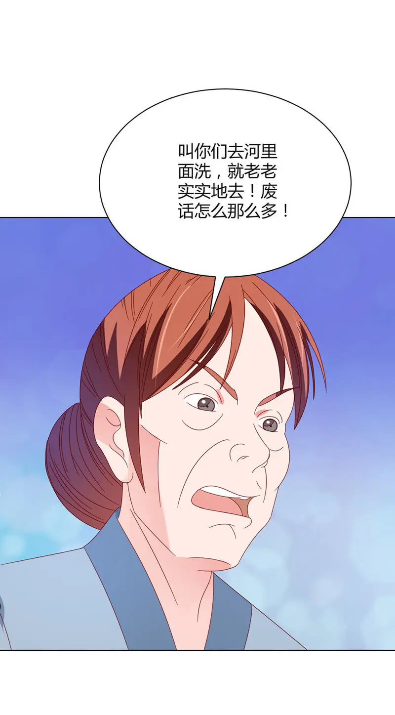 无赖王妃【033折磨】 第25页