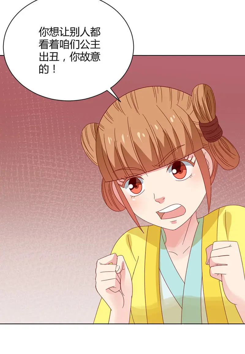 无赖王妃【033折磨】 第26页