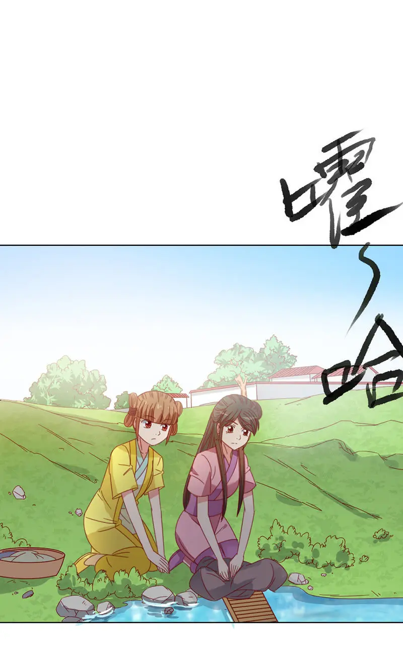 无赖王妃【033折磨】 第35页