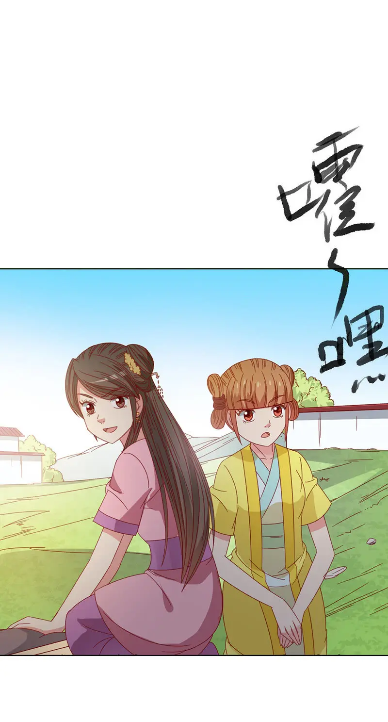 无赖王妃【033折磨】 第36页