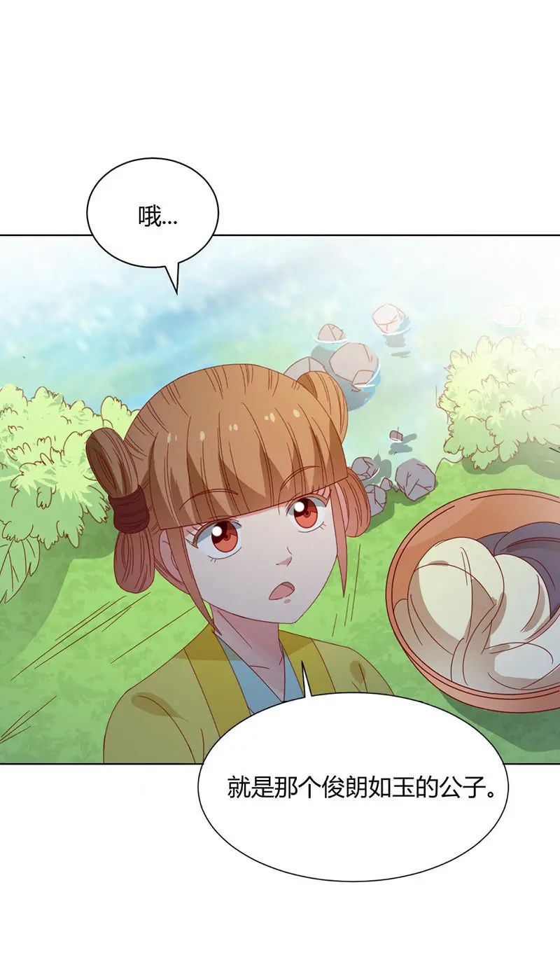 无赖王妃【033折磨】 第41页