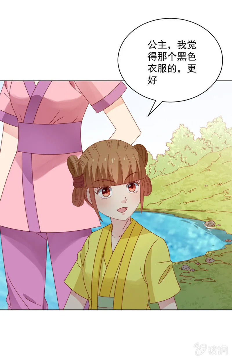 无赖王妃【034喂粥】 第2页
