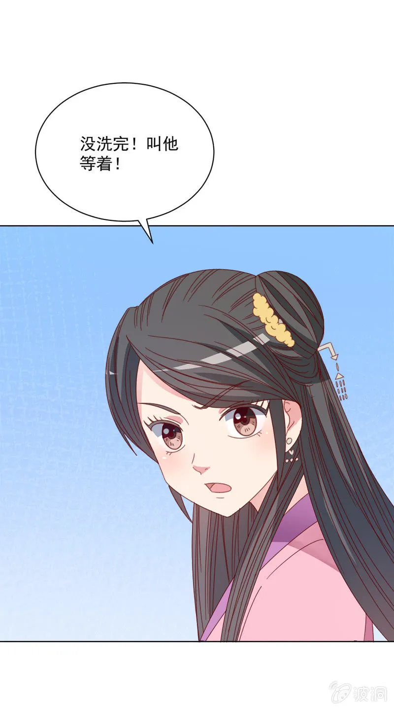无赖王妃【034喂粥】 第6页