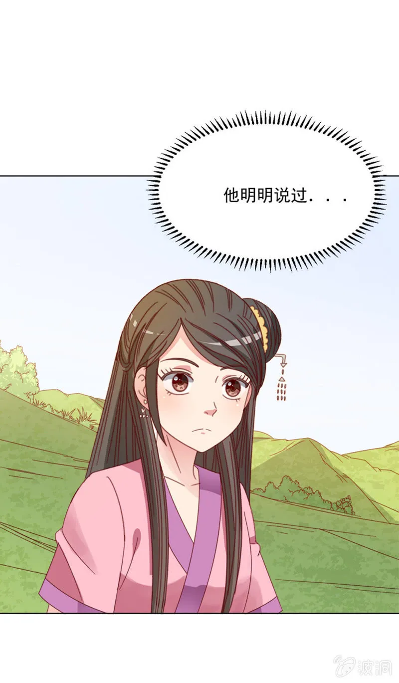 无赖王妃【034喂粥】 第8页