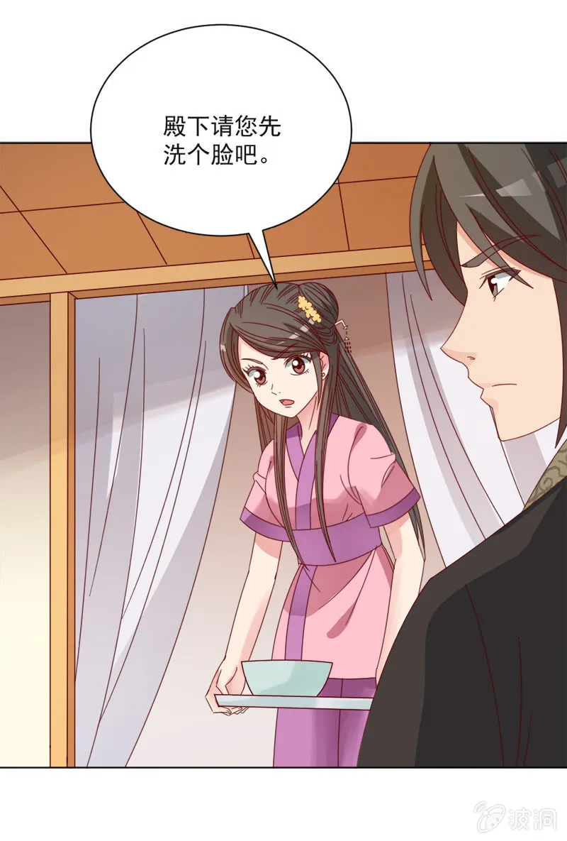 无赖王妃【034喂粥】 第30页