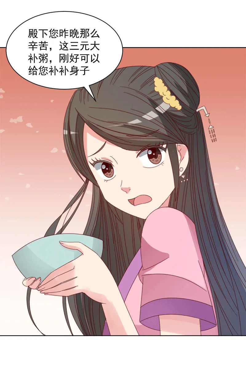 无赖王妃【035游园】 第11页