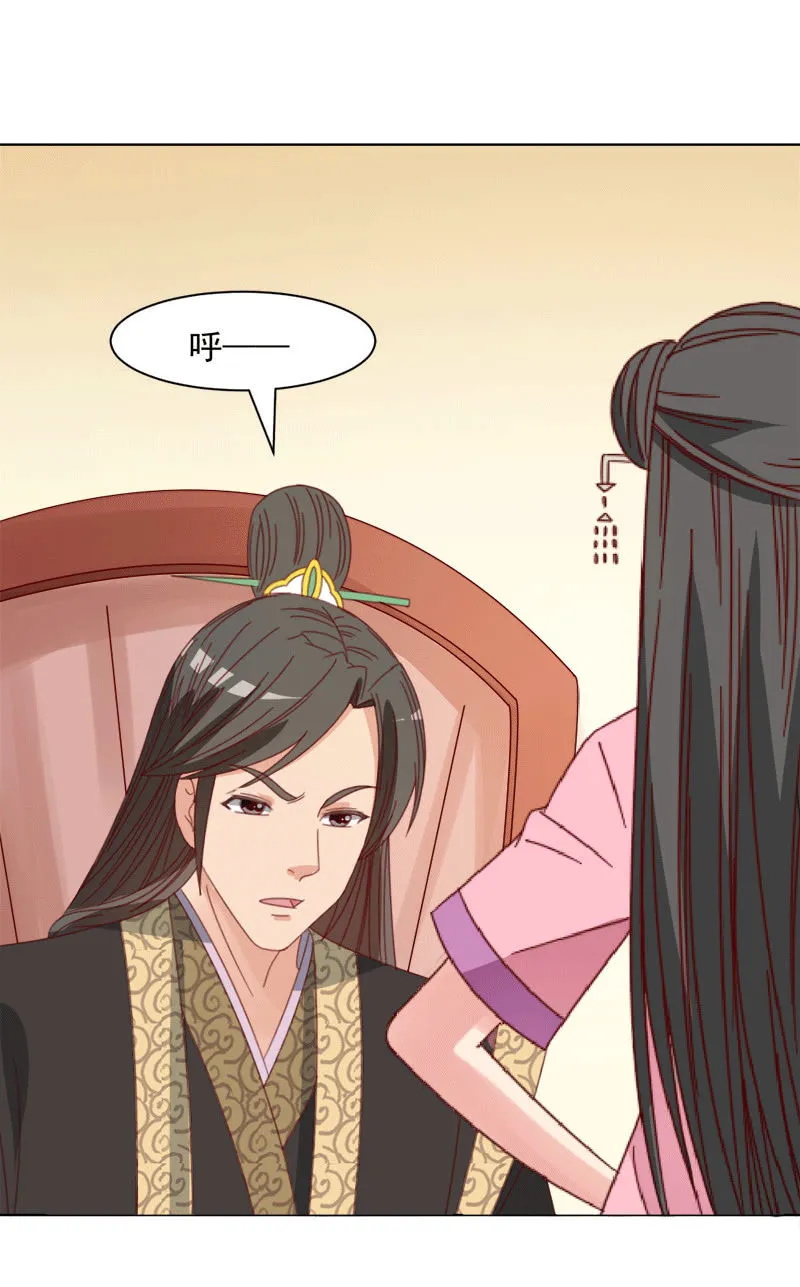 无赖王妃【035游园】 第14页