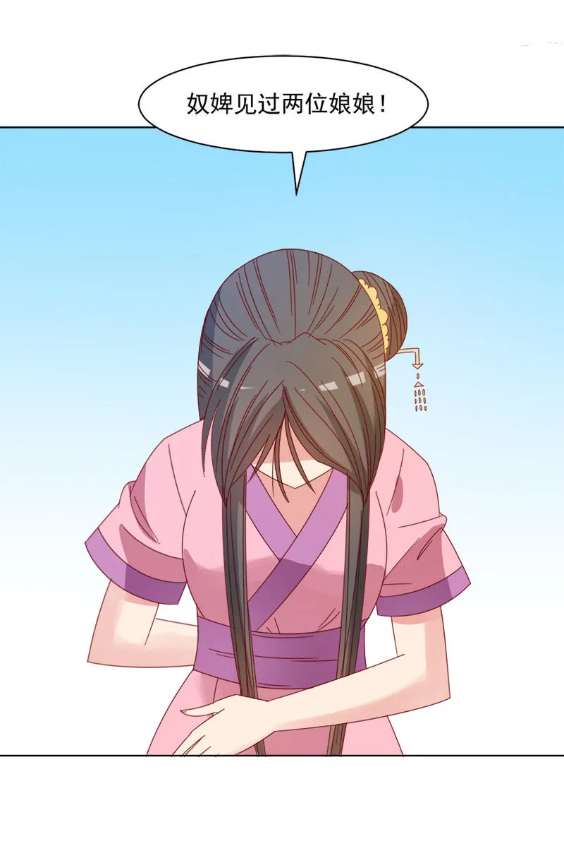 无赖王妃【035游园】 第35页
