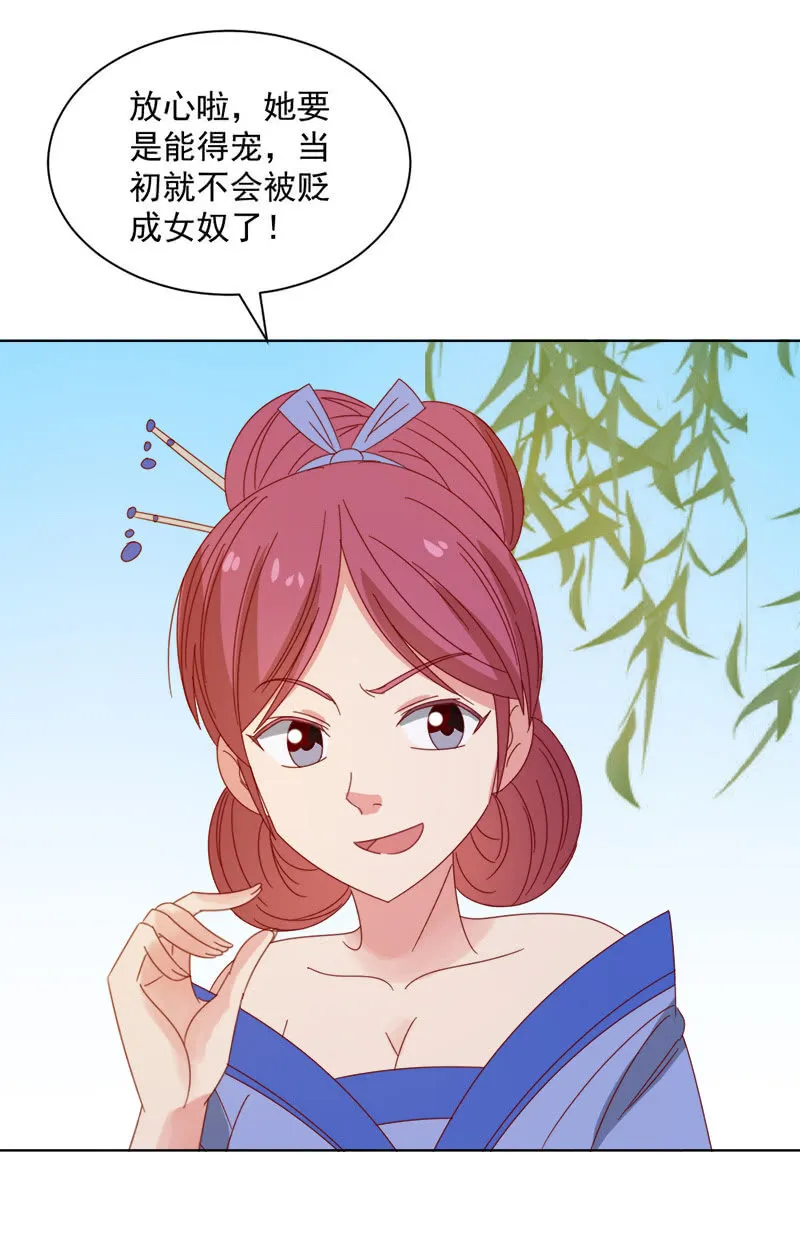 无赖王妃【035游园】 第41页