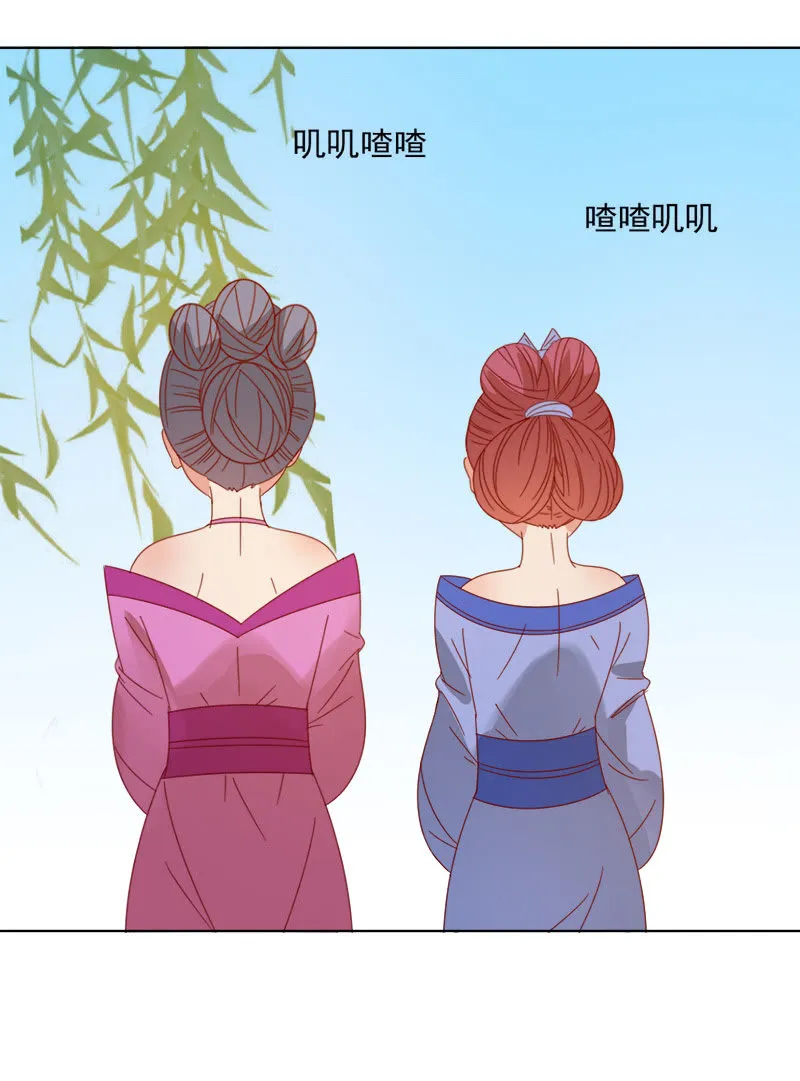 无赖王妃【035游园】 第42页