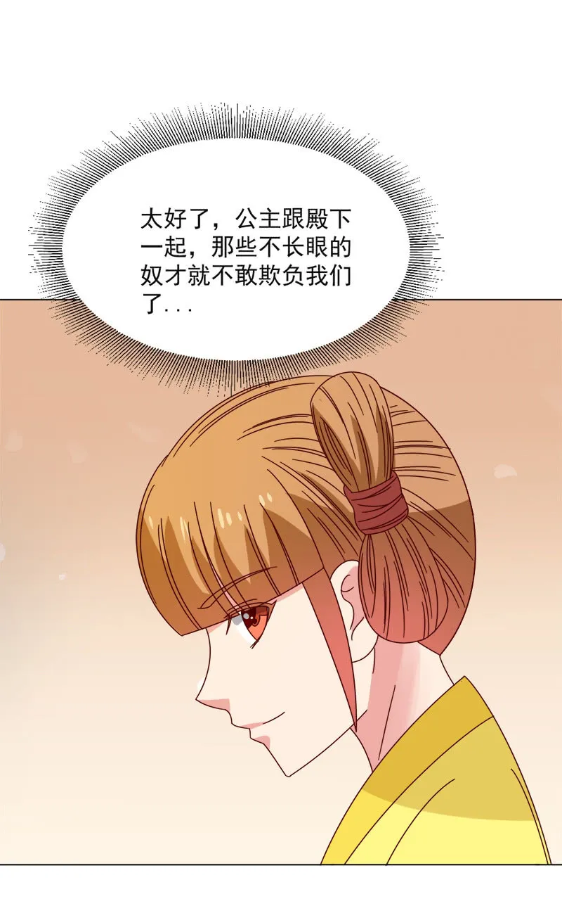 无赖王妃【036误会】 第14页