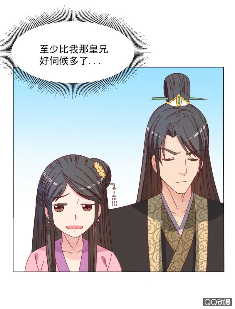 无赖王妃【036误会】 第25页