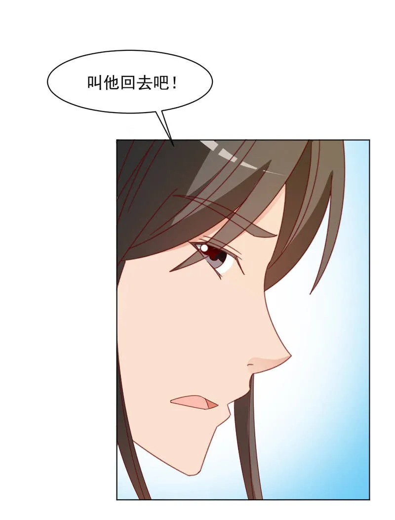 无赖王妃【036误会】 第29页