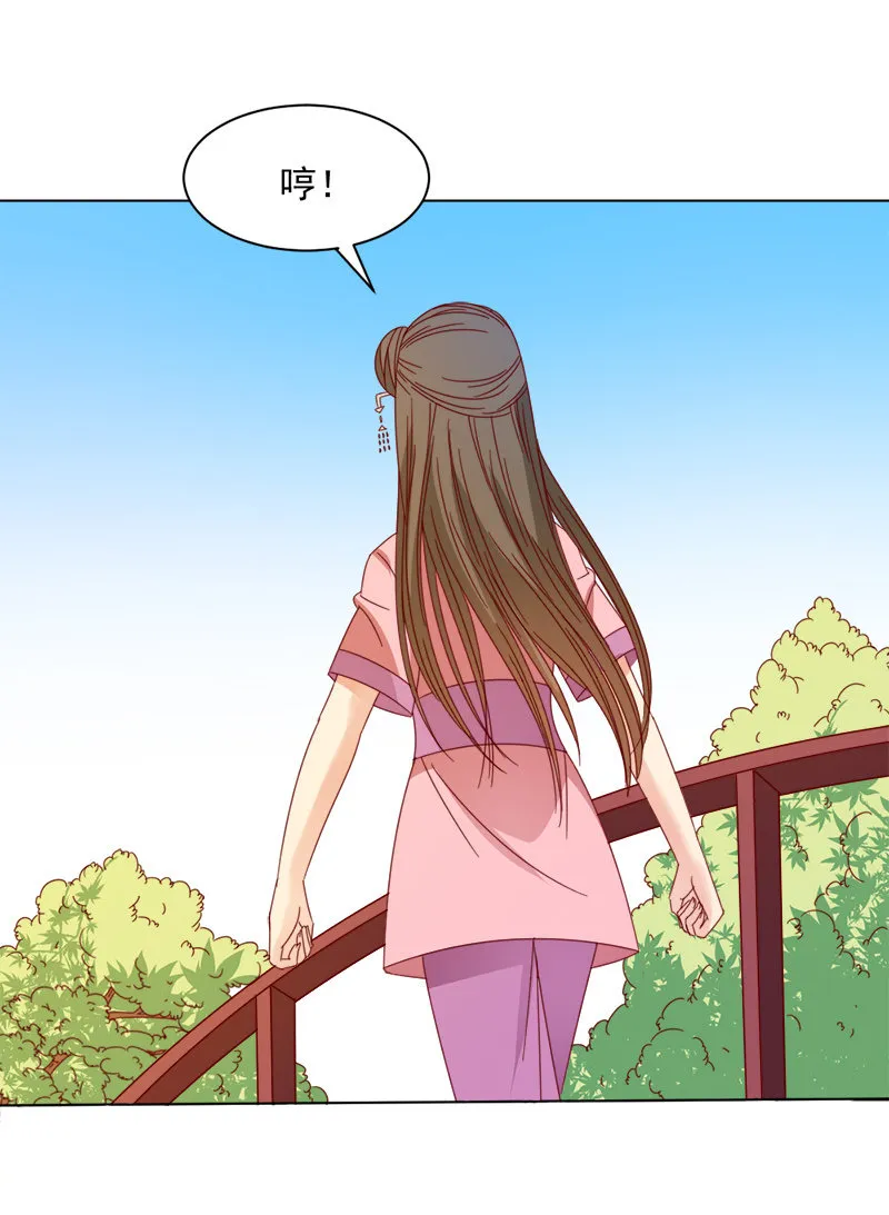 无赖王妃【036误会】 第36页