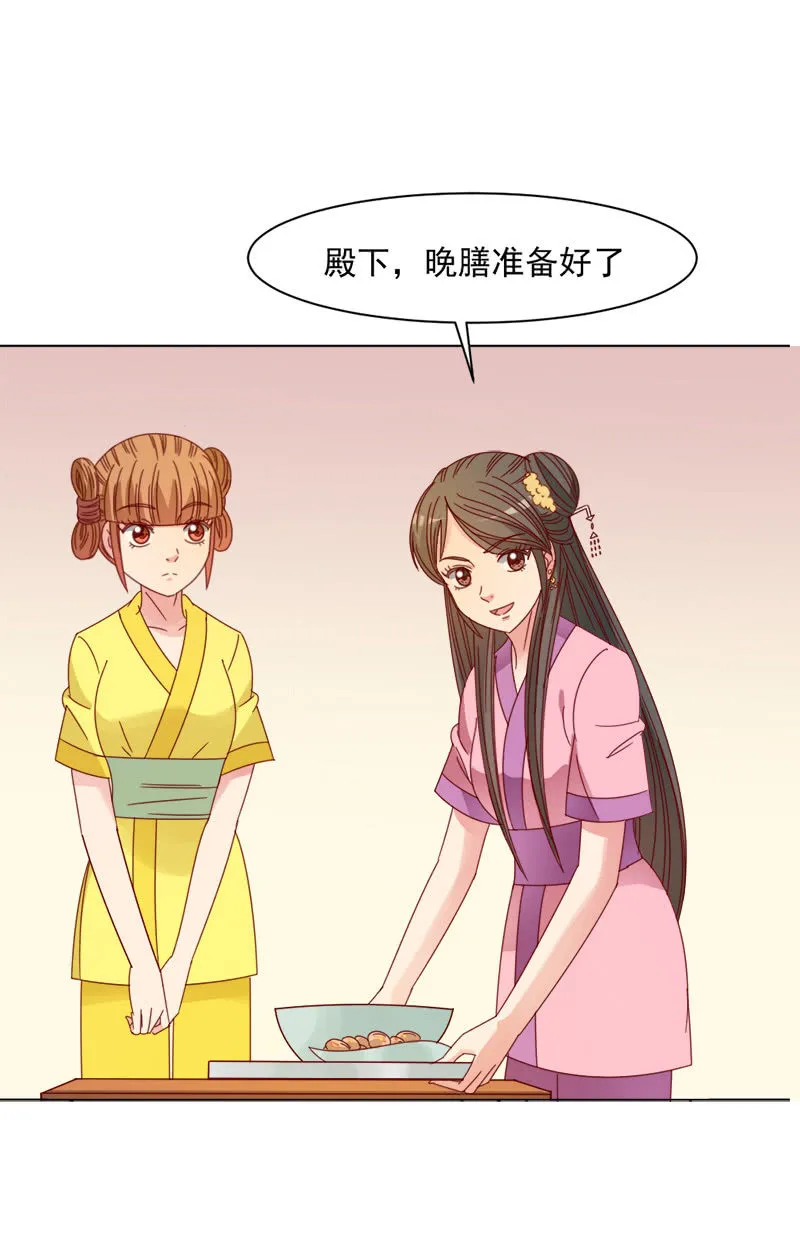 无赖王妃【036误会】 第47页