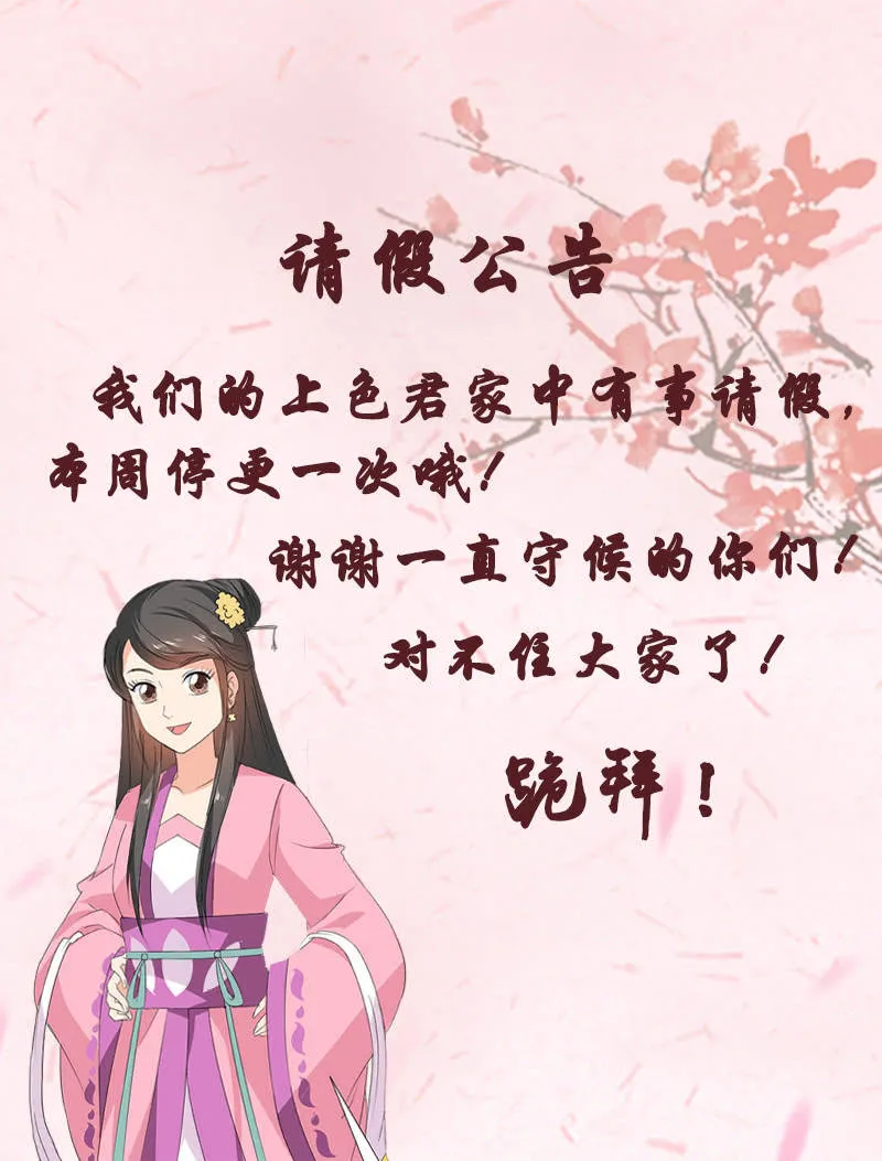 请假公告 第1页