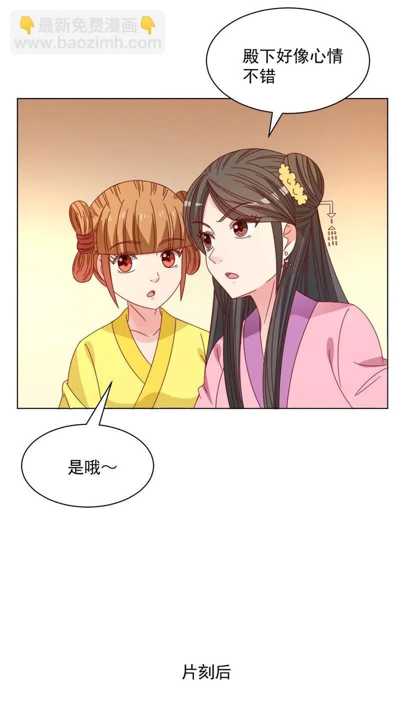 无赖王妃【037拼酒】 第4页