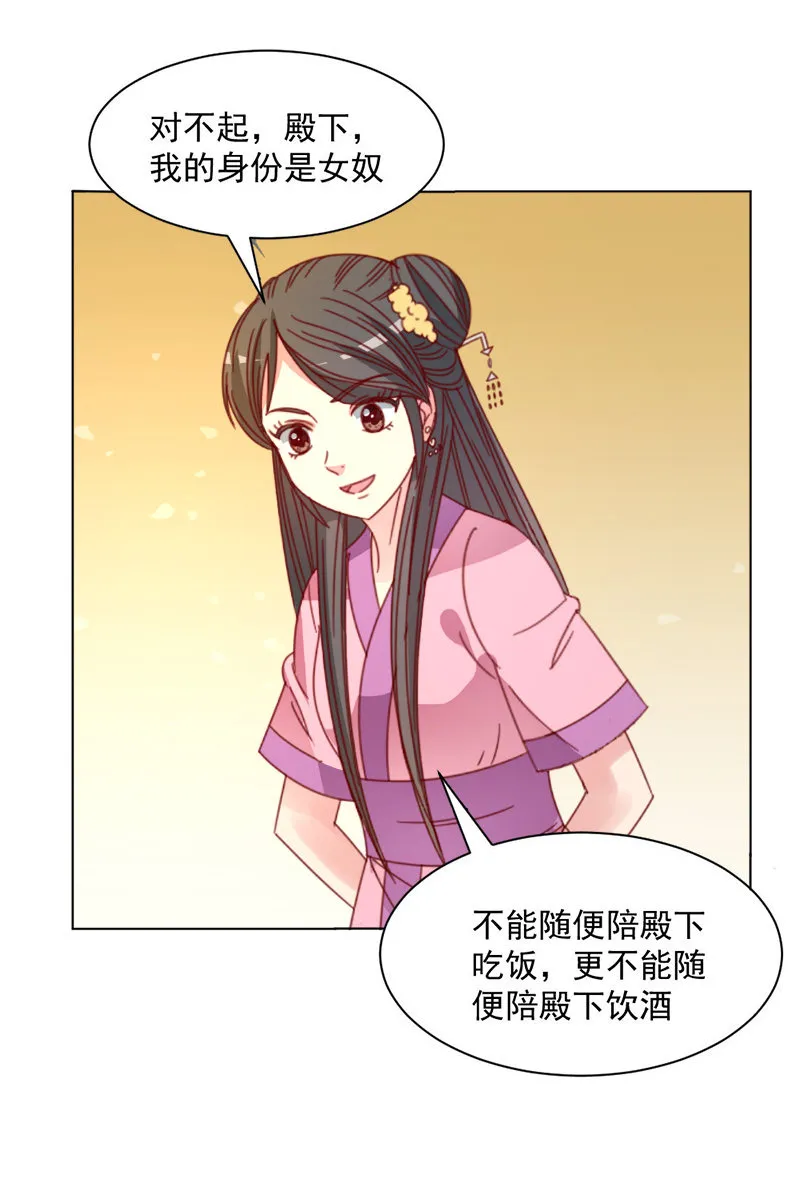 无赖王妃【037拼酒】 第8页