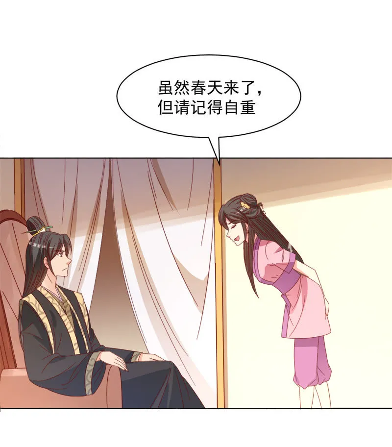 无赖王妃【037拼酒】 第10页
