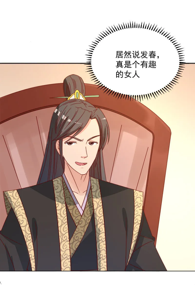 无赖王妃【037拼酒】 第12页