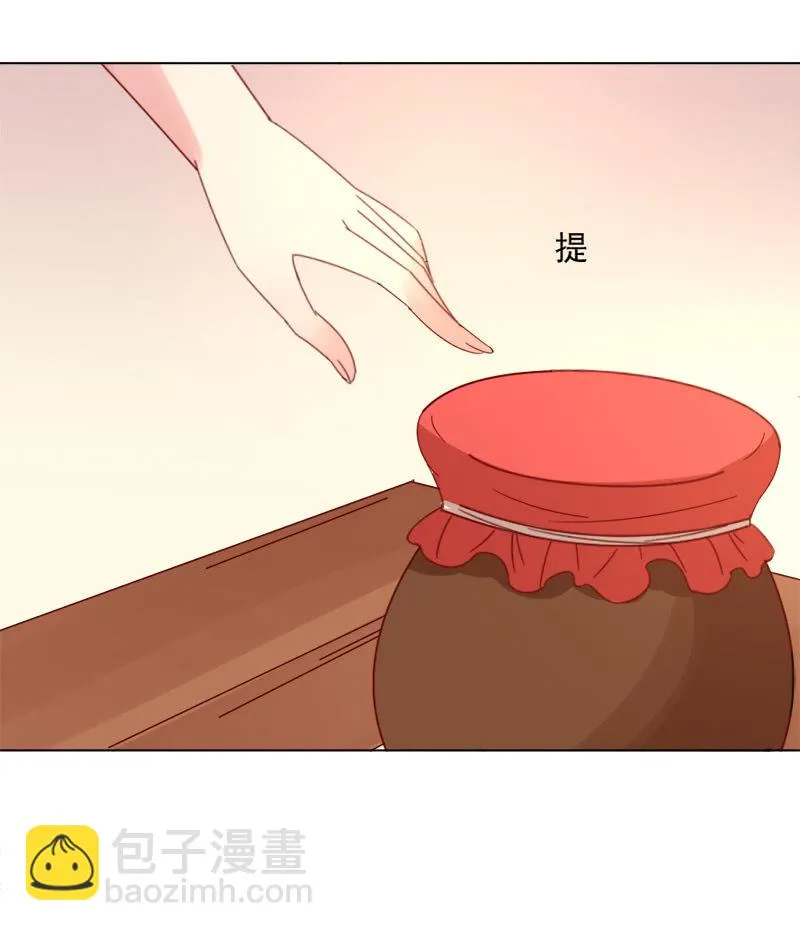 无赖王妃【037拼酒】 第16页