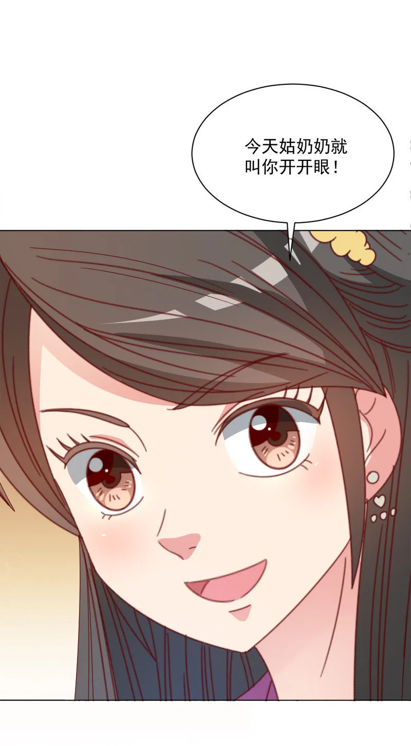 无赖王妃【037拼酒】 第20页