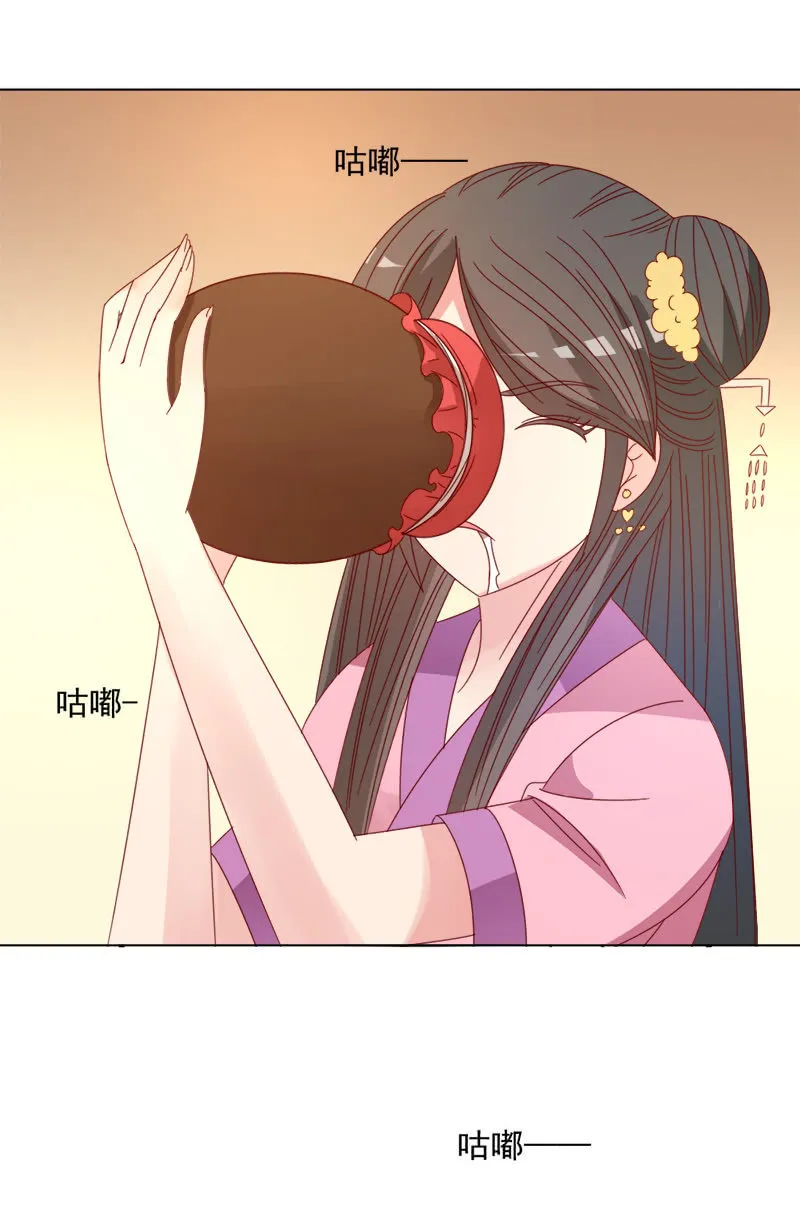 无赖王妃【037拼酒】 第26页